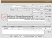 تصویر کوچک آگهی مرمت و بهساسزی راهدارخانه دشت طبق مشخصات پیوست 