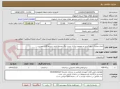 تصویر کوچک آگهی انجام عملیات دیوارکشی و محصور سازی پست برق مجتمع طبق شرایط فایل پیوست