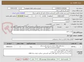 تصویر کوچک آگهی نوشت افزار