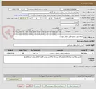 تصویر کوچک آگهی اجرای دیوار چینی طبق دیتایل پیوست