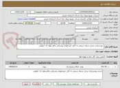 تصویر کوچک آگهی  برونسپاری تبدیل شبکه سیمی به کابل خودنکهدار روستایی ماکو بطول 12 کیلومتر