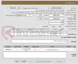 تصویر کوچک آگهی ست خارج سازی و جایگذاری ارتوپدی
