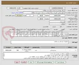 تصویر کوچک آگهی ملزومات مصرفی پزشکی بیمارستان. تسویه2 ماهه. هزینه حمل برعهده تامین کننده. ارائه پیش فاکتور با ذکر کدirc  وثبت در ایمد الزامیست.
