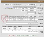 تصویر کوچک آگهی محلول آنتی سپتیک بر پایه کلرو هگزیدین 2%