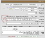 تصویر کوچک آگهی تهیه یک دستگاه رایانه همراه طبق مشخصات فایل پیوست
