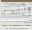تصویر کوچک آگهی اجرای زیر سازی ( عمق 21 سانتی متر  حفاری و بارریزی ) طبق دتایل پیوستی