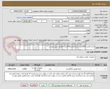 تصویر کوچک آگهی باتری قلمی 2000عدد و نیم قلمی3000عدد مطابق تصویر پیوست 