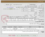تصویر کوچک آگهی RUPTURE DISK
