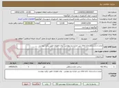 تصویر کوچک آگهی مرمت و بازسازی جاده های بین مزارع برج بهمنی ، بوا و طولیان طبق برآورد پیوست
