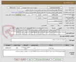 تصویر کوچک آگهی ارتوپدی-پیچ اینترلاک-برند اسوه- کدircداشته باشد پرداخت 6ماهه میباشد- درخواست پیوست میباشد