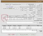 تصویر کوچک آگهی سبزی خورشتی 600  سبزی آشی 100 کیلو 