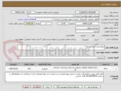 تصویر کوچک آگهی دیوارچینی تربت حیدریه 3