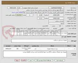 تصویر کوچک آگهی ارتوپدی نیل اینترلاک درخواست327-برند اسوه-کدircداشته باشد پرداخت 6ماهه میباشد
