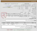 تصویر کوچک آگهی میکروست تخصصی100 میلی  تولید داخل 2000 عدد 