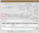 تصویر کوچک آگهی ملزومات صوت  و کنفرانس اتاق کنفرانس طبق لیست پیوستی خریدار  (به شرح لیست پیوستی به تعداد 21 ردیف در پیش فاکتور بطور جداگانه قیمت ها درج شود.)