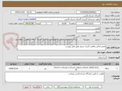 تصویر کوچک آگهی تعمیر اماکن رفاهی گمرک شیراز طبق فایل پیوست