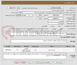 تصویر کوچک آگهی تی شوی عیسی مدل 280 با متعلقات کامل      15 دستگاه