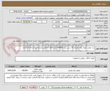تصویر کوچک آگهی درب جوس خوری یکبار مصرف 75 سی سی-300000 عدد-کالای انتخابی مشابه-پرداخت:4 ماه اداری.