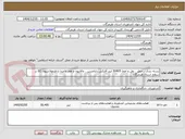 تصویر کوچک آگهی بسته بندی ، حمل ، نقل و امحا 50405 لیتر آفتکش دلتامترین ، مالاتیون و هف لامبدا با فرمولاسیون EC در سطح استان هرمزگان