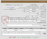 تصویر کوچک آگهی دستگاه رادیولوژی