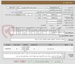 تصویر کوچک آگهی هارد مطابق شرح پیوست