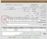 تصویر کوچک آگهی واشر تخت و گلندی
