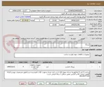 تصویر کوچک آگهی بیرینگ