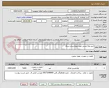 تصویر کوچک آگهی خرید لوله مسی جهت پروژه ستاد شبکه 