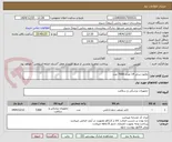 تصویر کوچک آگهی نلاتون سایز 14 تعداد 7000 عدد 