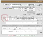تصویر کوچک آگهی خرید آهن آلات قوطی و ورق و غیره برابر لیست پروفایل پیوستی(21قلم)