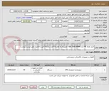 تصویر کوچک آگهی خرید تعداد 40 عدد ups 2kva online  خودپرداز به همراه 4 عدد باتری 9 امپر داخلی - طبق لیست پیوست