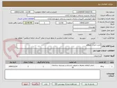 تصویر کوچک آگهی اجرت اجرای ایزوگام