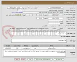 تصویر کوچک آگهی رب گوجه فرنگی 
