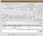 تصویر کوچک آگهی خرید سرامیک پرسلان-اطلاعات تکمیلی به پیوست-هزینه حمل به عهده تامین کننده-کتابخانه هلال احمر-کد کالا مشابه