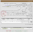 تصویر کوچک آگهی تهیه و نصب پایه چراغ روشنایی بلوارهای روستای کهریزک