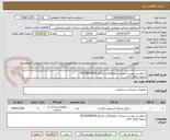 تصویر کوچک آگهی درخواست پیوست میباشد هماهنگی صادقی09126958632
تسویه یکماه کاری