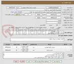 تصویر کوچک آگهی صندلی تابوره تعداد15 عدد
صندلی اداری گردان تعداد15 عدد