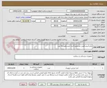 تصویر کوچک آگهی پانج آتروسکوپی مستقیم (ابزار آتروسکوپی)1 عدد