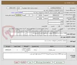 تصویر کوچک آگهی 1100 شاخه نبشی 4*4*4 مطابق با مشخصات فایل اسنادپیوست