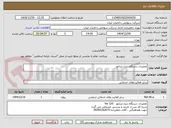 تصویر کوچک آگهی تعمیرات دستگاه دیزل ژنراتور