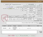 تصویر کوچک آگهی درخواست خرید ماسه دوبارشو به مقدار 7500 تن