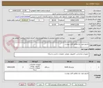 تصویر کوچک آگهی مانیتور مورد نیاز مطابق فایل پیوست 