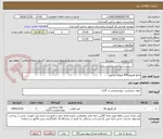 تصویر کوچک آگهی مایع هلیوم 400 لیتری دو دیور
