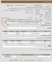 تصویر کوچک آگهی خرید و نصب پنل خورشیدی 20 کیلو واتی طبق مشخصات فنی و شرایط پیوست