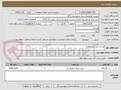 تصویر کوچک آگهی توسعه فیدر سرخنکلاته