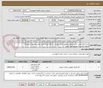 تصویر کوچک آگهی خرید المان هفت سین سفالی مطابق عکس پیوست با رنگ آمیزی مانند عکس و یا نظر شهرداری
(نمونه عکس به پیوست می باشد)