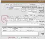 تصویر کوچک آگهی پروپ سنگ شکت سایز 1  و 1/5