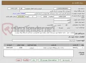 تصویر کوچک آگهی عملیات حمل ، تخلیه مخلوط جهت زیرسازی معابر سطح شهر علامرودشت براساس استعلام بهای پیوست
