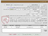 تصویر کوچک آگهی به کار گیری نامه رسان دانه شمار به تعداد 3 نفر در شهرستان های ( مرند -شبستر) بااساس حق الزحمه پیوستی 