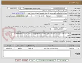 تصویر کوچک آگهی اجرای پروژه احداث دو بند سنگ و ملات گوراب و تختان سد میمه حوزه شهرستان دهلران با حجم 800.03 متر مکعب  